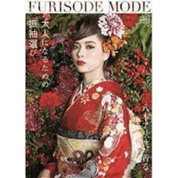 FURISODE MODE - 大人になるための振袖選び　（八木アリサが着る）　