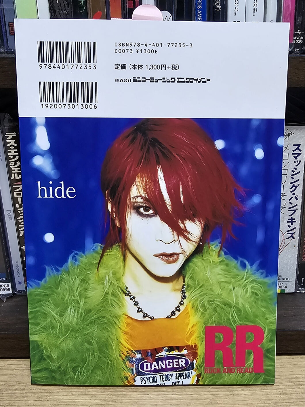 일본 락,메탈 잡지 - ROCK AND READ 112 / 히데 Hide