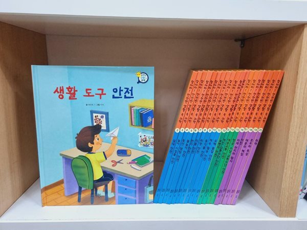 [중고] 교원 찾아라 안전한 생활속 과학(안전동화) 20권 전권 세트 -- 상세사진 올림 최상급 설명필독