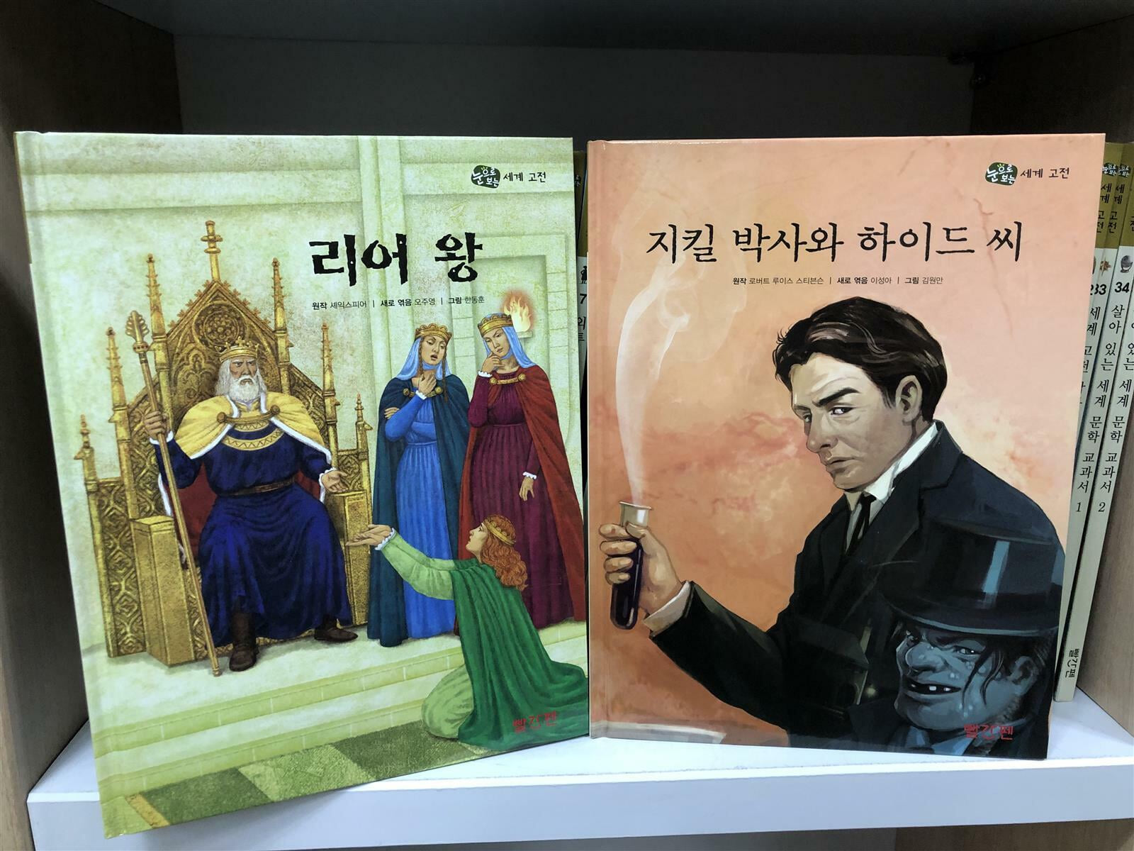 [중고] 눈으로 보는 세계고전 (전35권 세트) # 상세사진 올림