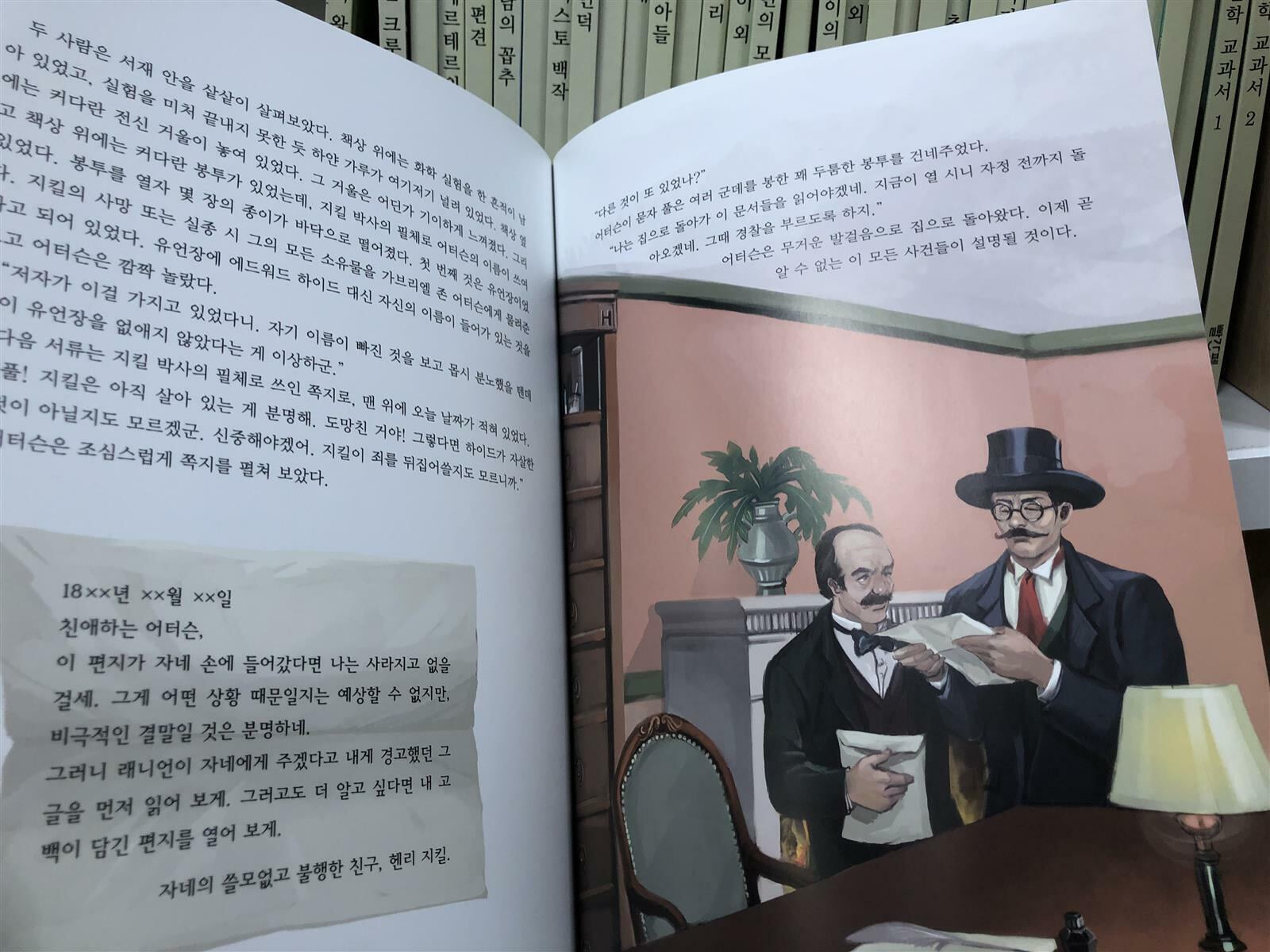 [중고] 눈으로 보는 세계고전 (전35권 세트) # 상세사진 올림