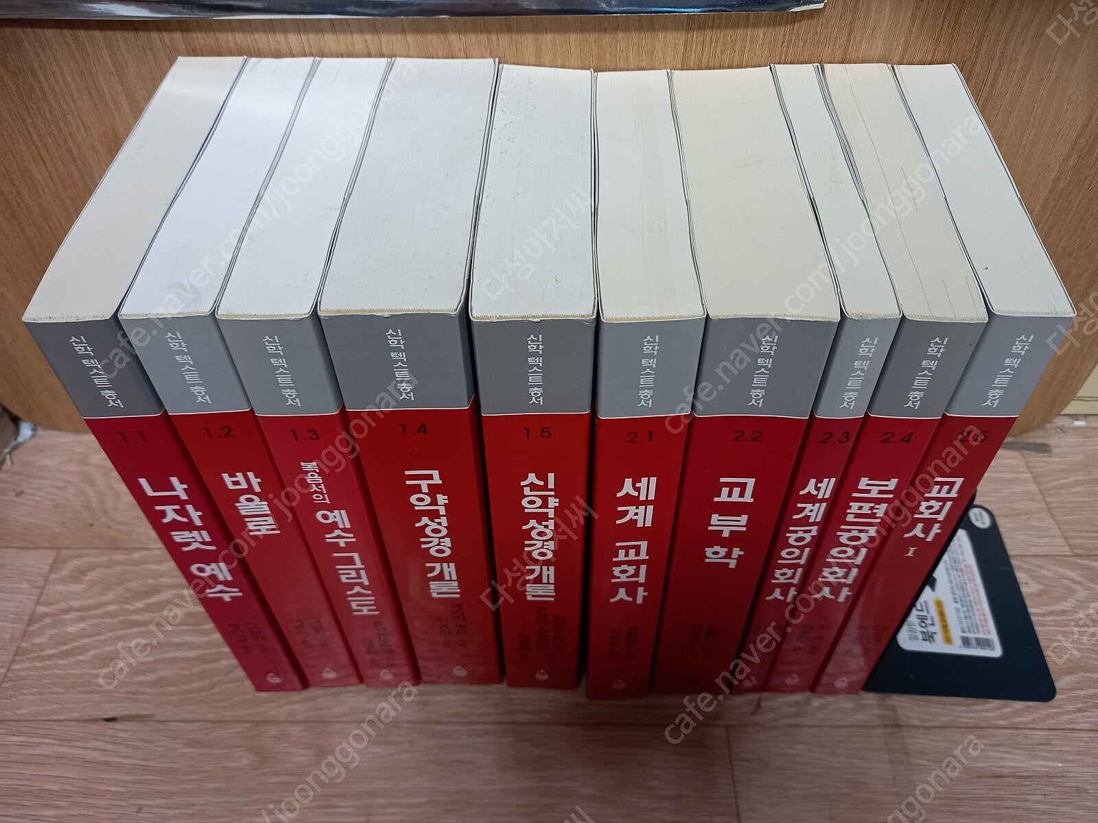 기독교서적)신학텍스트총서‘(2.1~2.5)5권+(3.1~3.5)5권 .총합10권,, 분도출판사2009 -실사진.보관상태 아주 좋아요