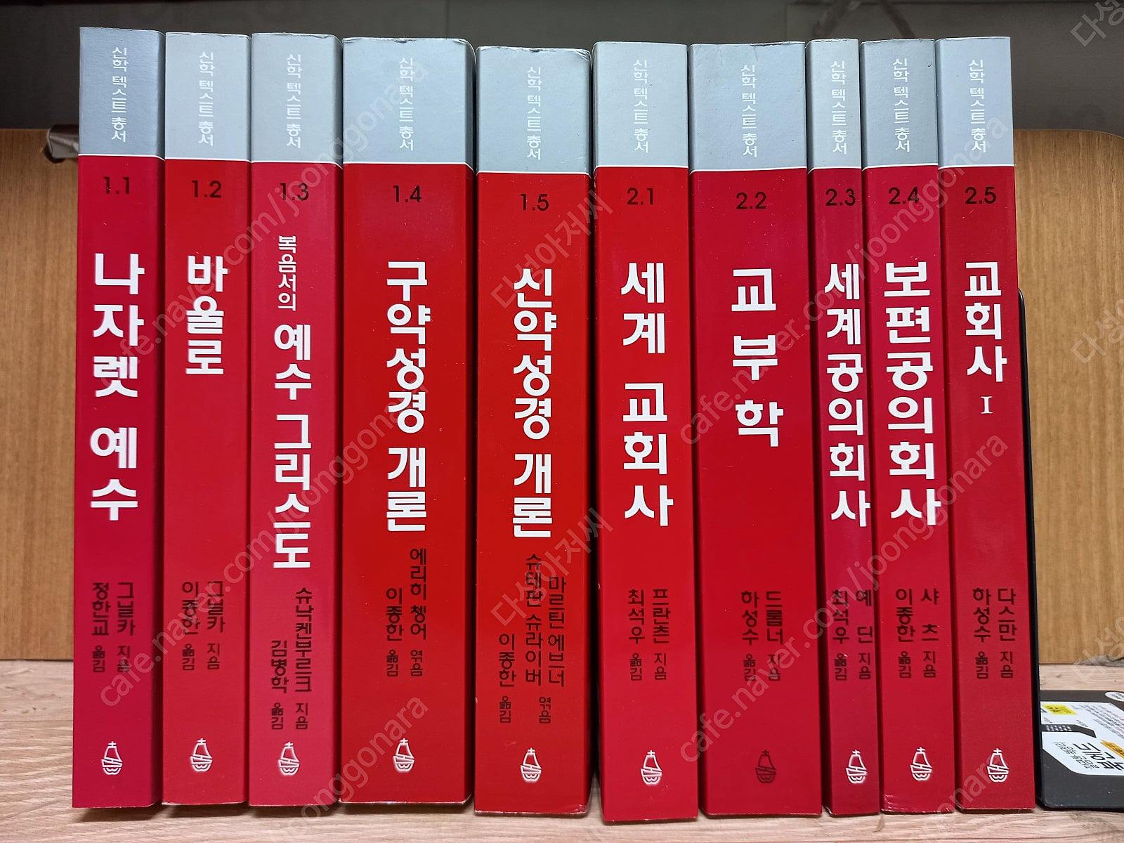 기독교서적)신학텍스트총서‘(2.1~2.5)5권+(3.1~3.5)5권 .총합10권,, 분도출판사2009 -실사진.보관상태 아주 좋아요