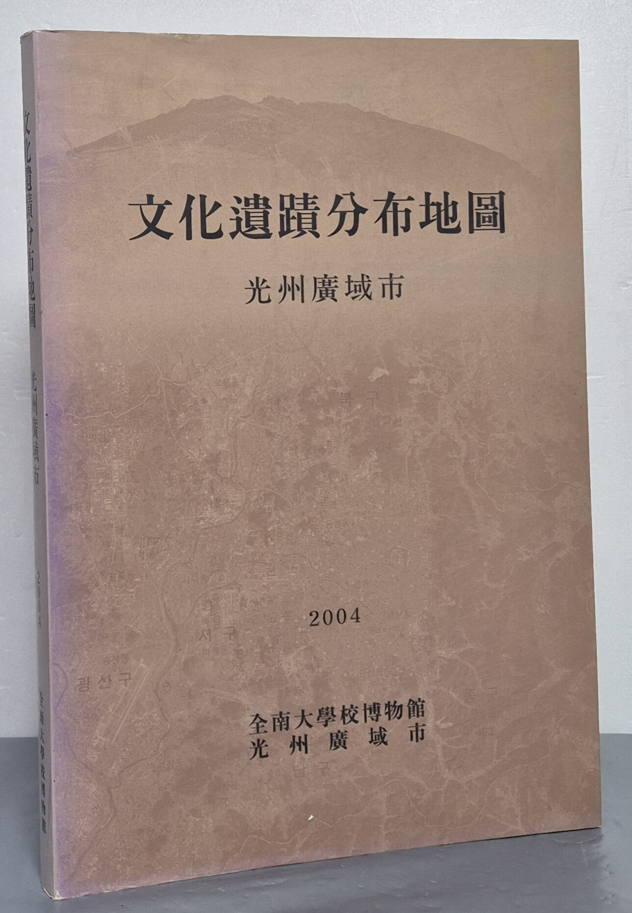 문화유적분포지도 - 광주광역시 2004