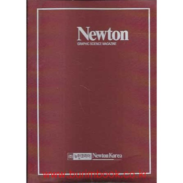 월간 과학 뉴턴 2005년-5월~10월 합본 (Newton) 총6권