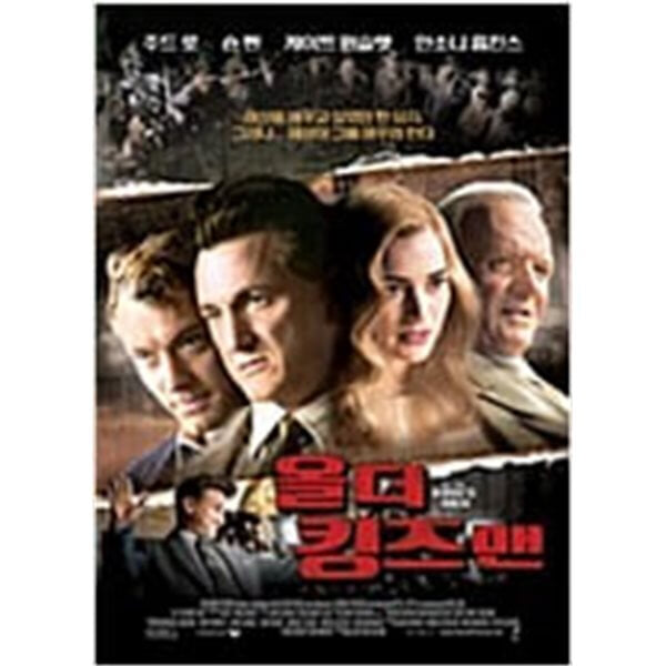 올더 킹즈맨[1disc]