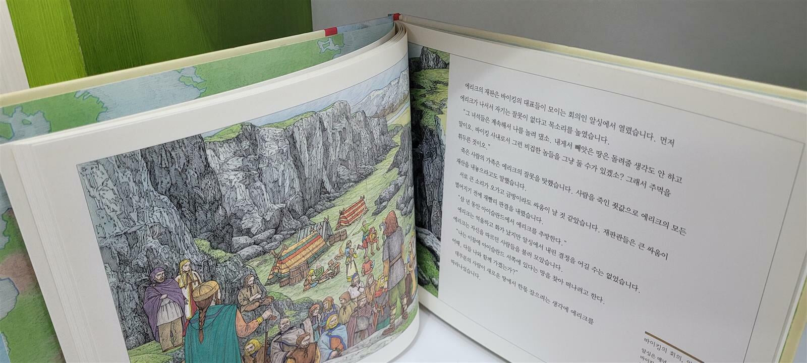 스토리캡슐 이야기 세계역사 34권세트(본책2권부족/깨끗함/상세사진참조)