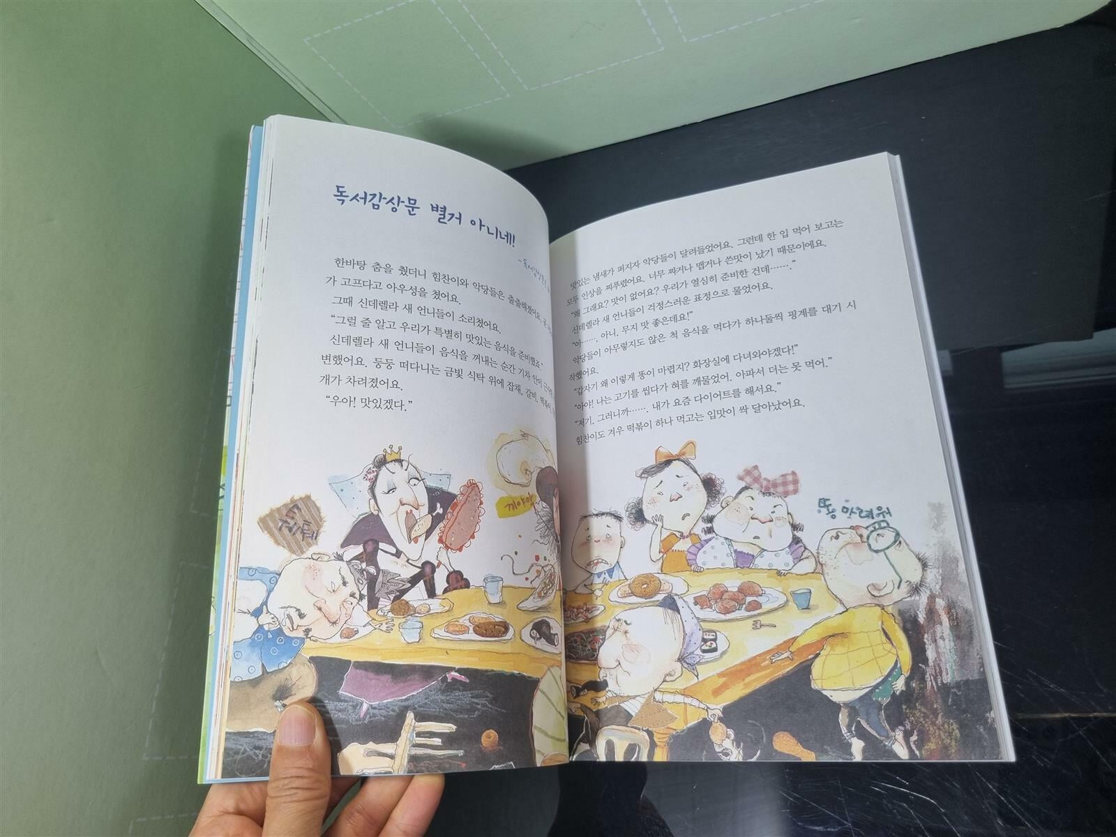 [중고] [좋은책 어린이] 신통방통 국어 시리즈 총7권 세트 -- 상세사진 올림 최상급