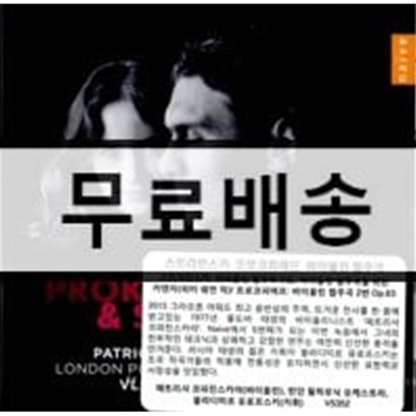 Patricia Kopatchinskaja 스트라빈스키 / 프로코피에프: 바이올린 협주곡 - 파트리샤 코파친스카야 (Stravinsky / Prokofiev: Violin Concertos) 