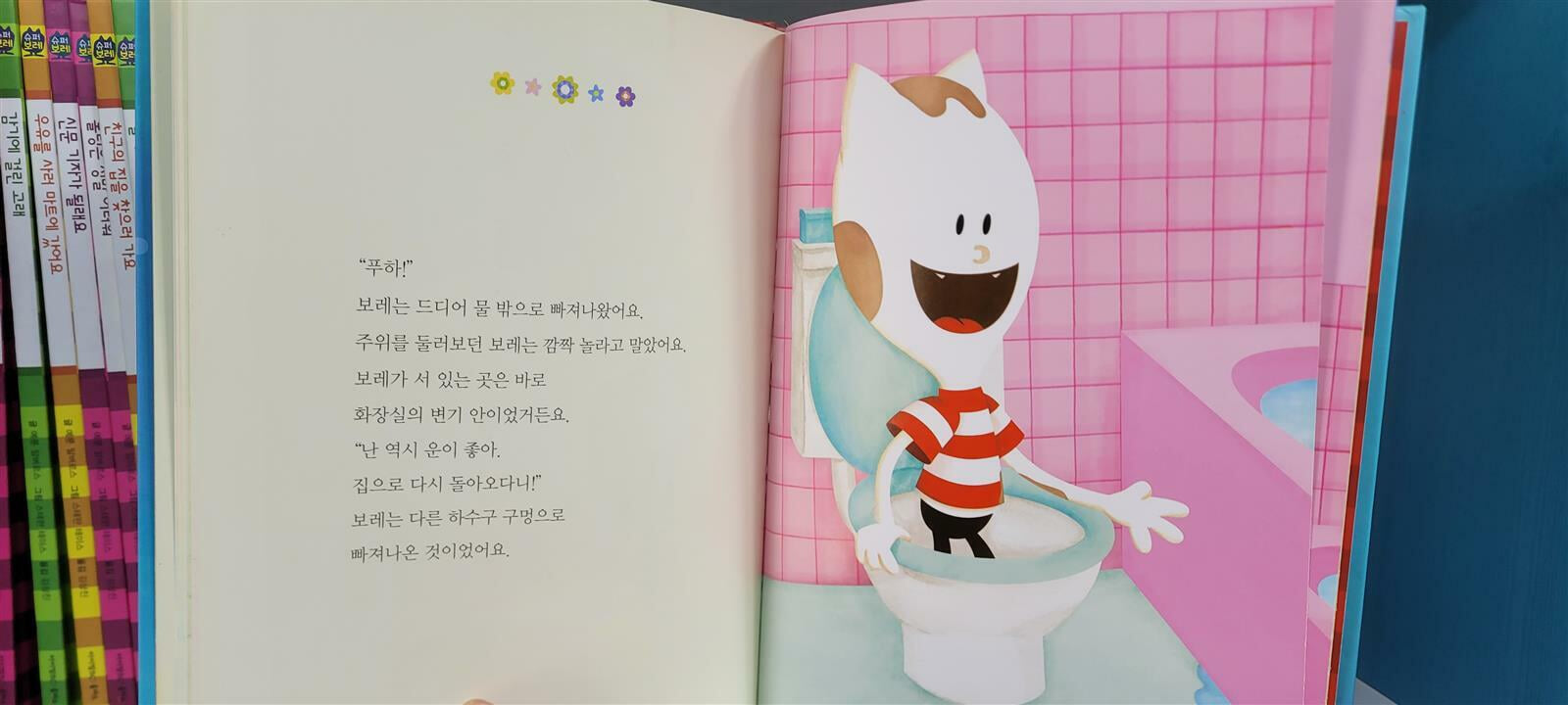 마음이 반짝이는 친구 슈퍼보레 48권(본책전권/상세사진참조)