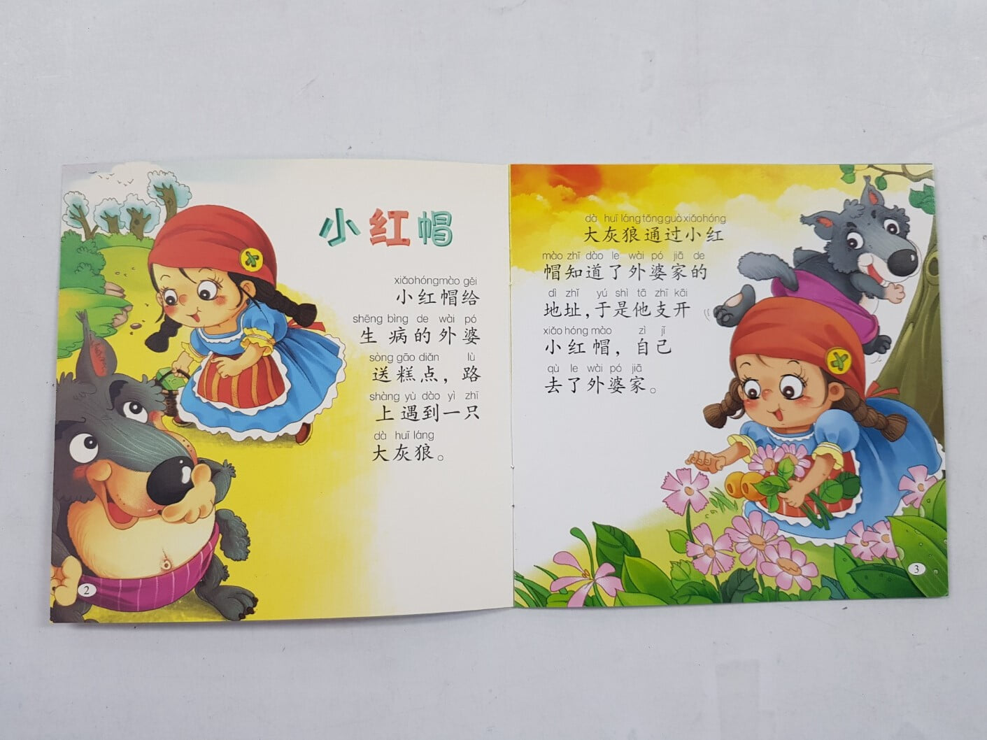 小紅帽 (빨강모자) 어린이 동화책 세트 10권
