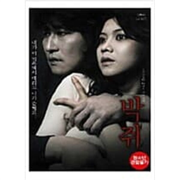 박쥐[1disc]-17-3