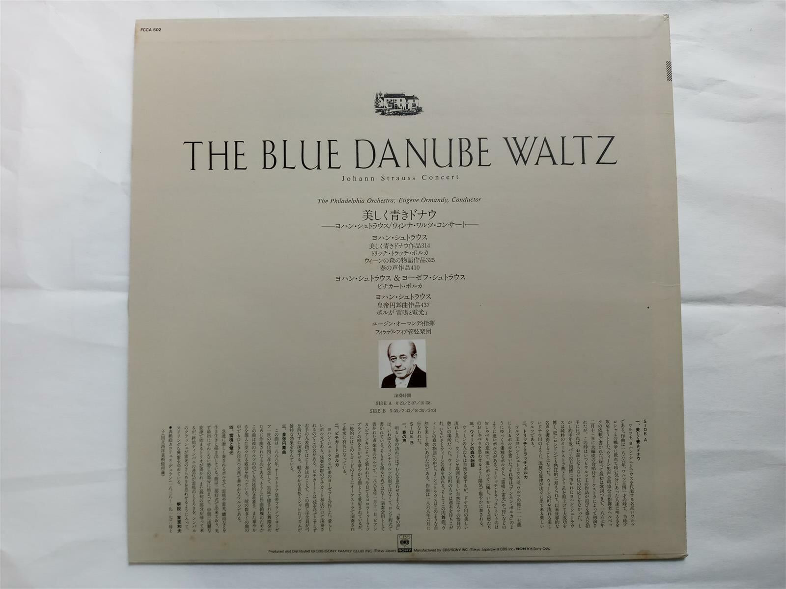 LP(수입) 요한 슈트라우스: The Blue Danube Waltz - 유진 오먼디 / 필라델피아 관현악단