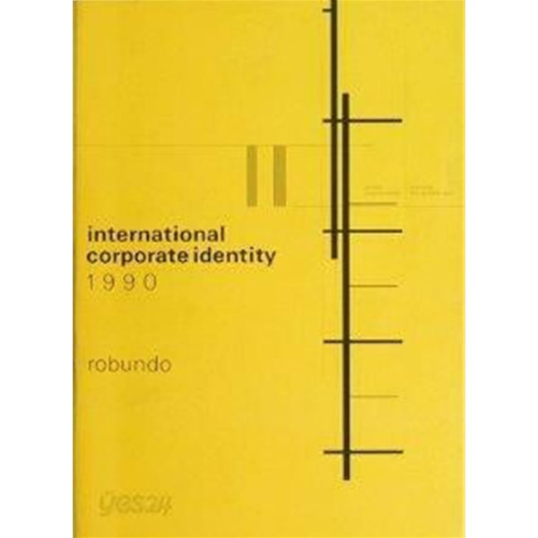 International Corporate Identity, 1990 (Hardcover)