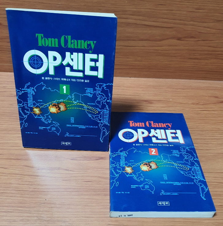 톰클랜시의 OP센터1,2