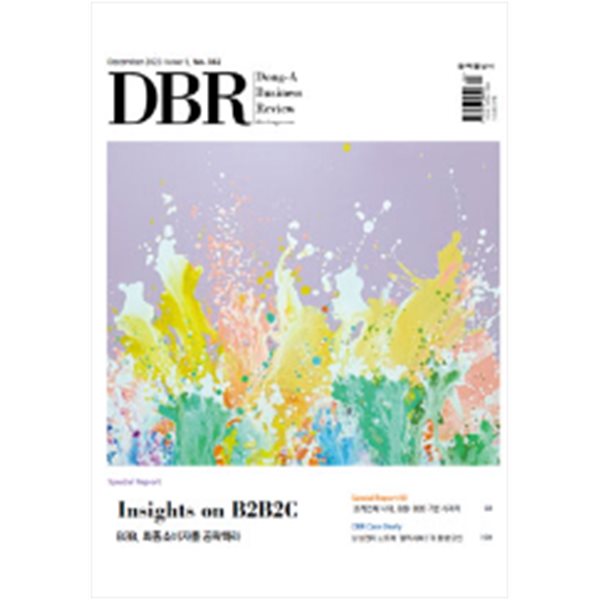 동아 비즈니스 리뷰 DBR No.382