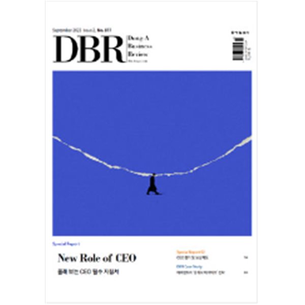 동아 비즈니스 리뷰 DBR No.377