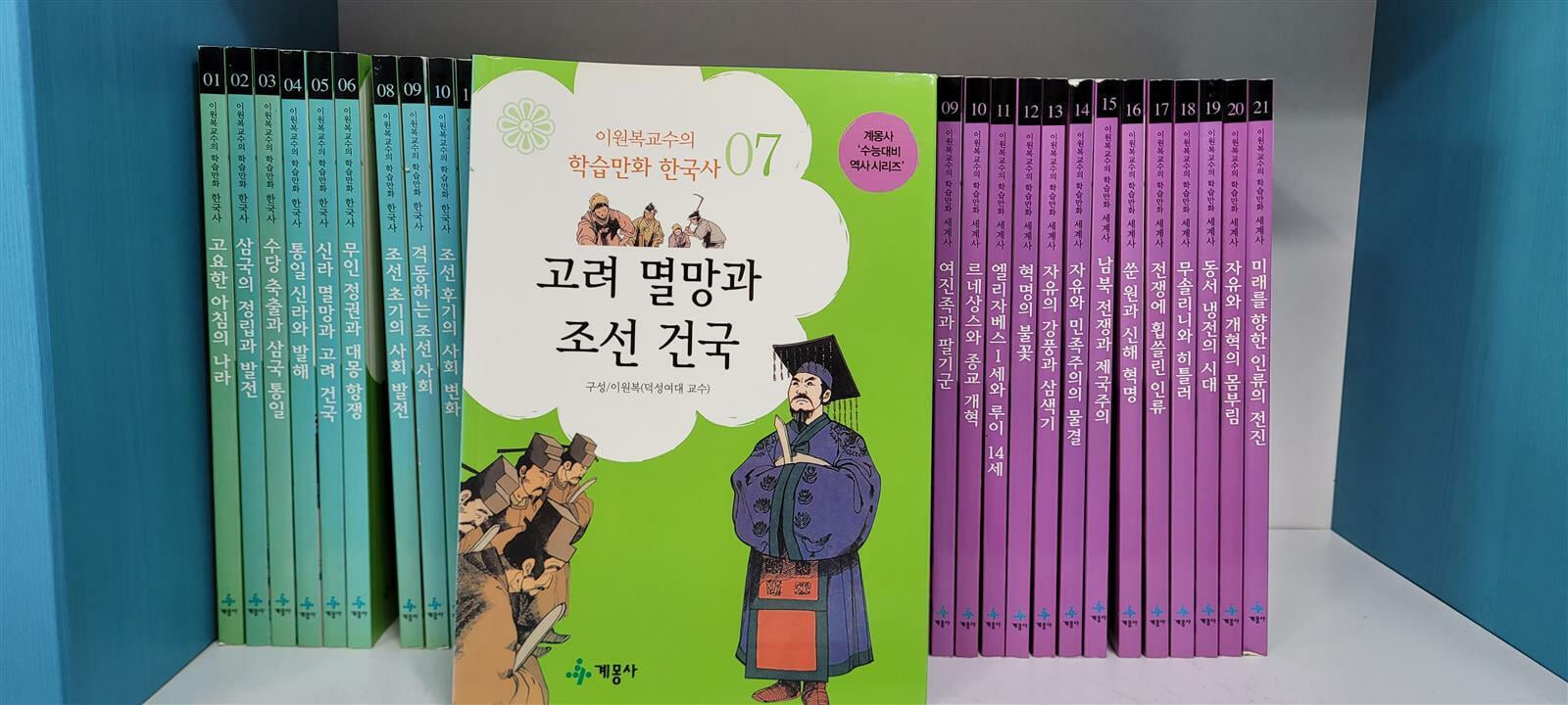 계몽사 이원복 교수의 학습만화 한국사 전41권(실사진첨부/상세사진참조)