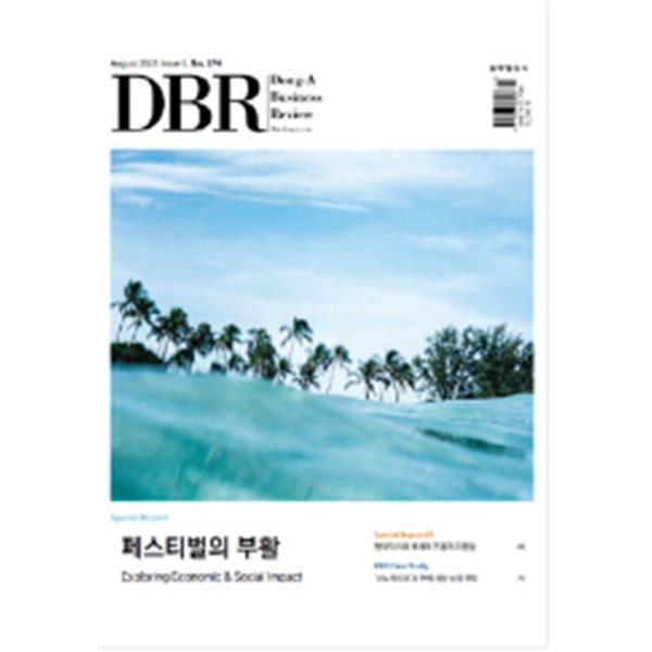 동아 비즈니스 리뷰 DBR No.374