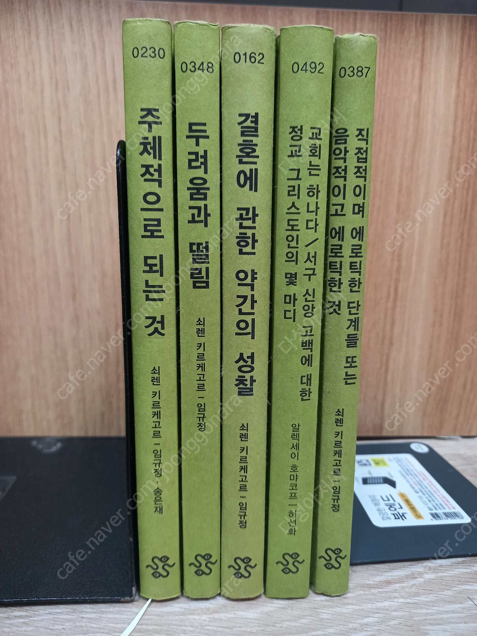 지만지 고전선집(철학,신학)-합5권-  /쇠얀 키에르케고르//지만지고전/ 2008년 11월/ (주체적으로 되는것 외,,아래 참조)