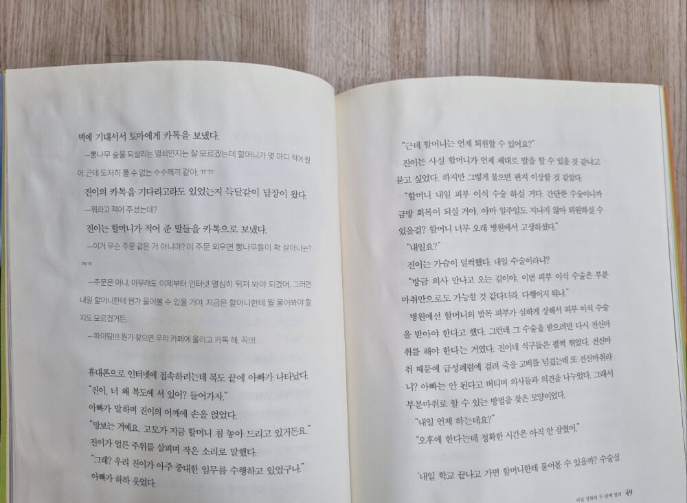 고양이 학교 전16권<1~3부 11권 + 세계편 1~3 + 파리편 1~2>