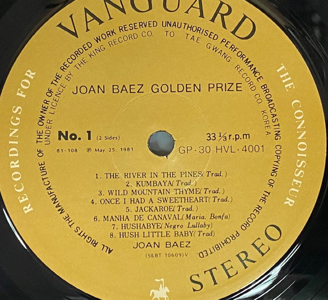 [LP] 조안 바에즈 - Joan Baez - Golden Prize LP [태광-라이센스반]