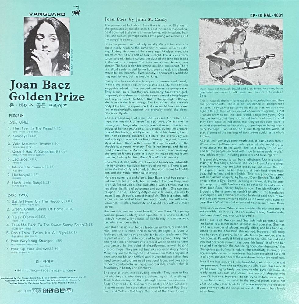 [LP] 조안 바에즈 - Joan Baez - Golden Prize LP [태광-라이센스반]