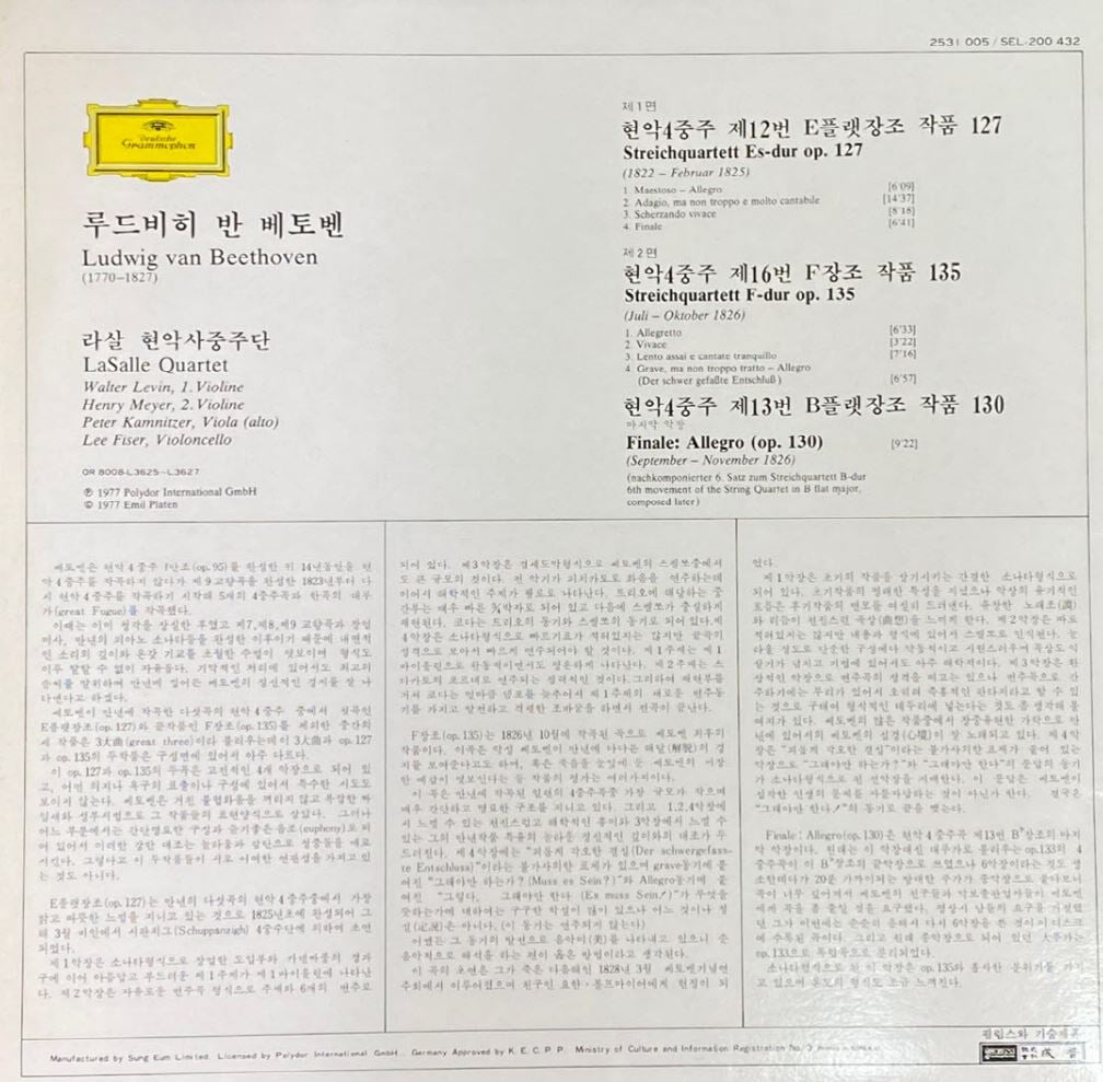 [LP] 라샬 콰르텟 - LaSalle-Quartett - Beethoven String Quartets Op.127,135,130 LP [성음-라이센스반]