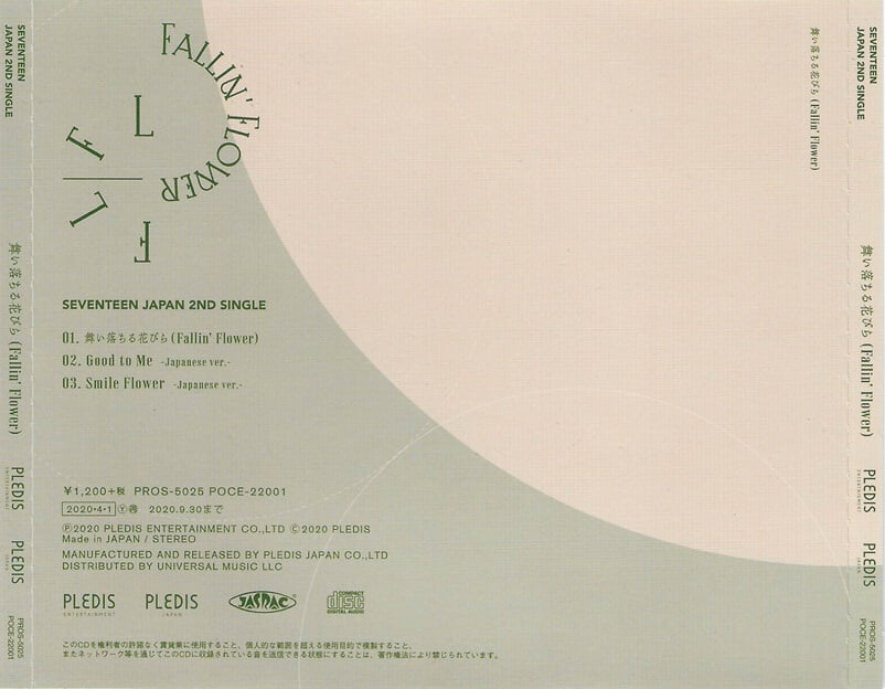 [일본반] 세븐틴(SEVENTEEN) - Fallin‘ Flower : Japan 2nd Single