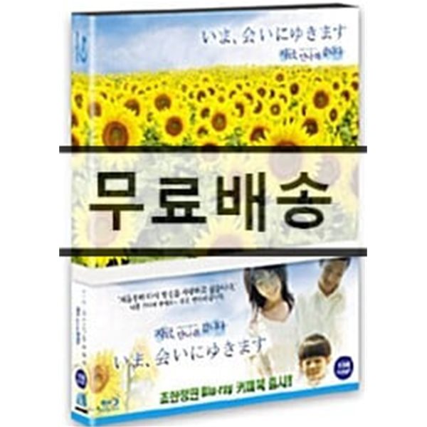 지금, 만나러 갑니다 [700SET,초회한정판] 양장본+커피북 : 블루레이