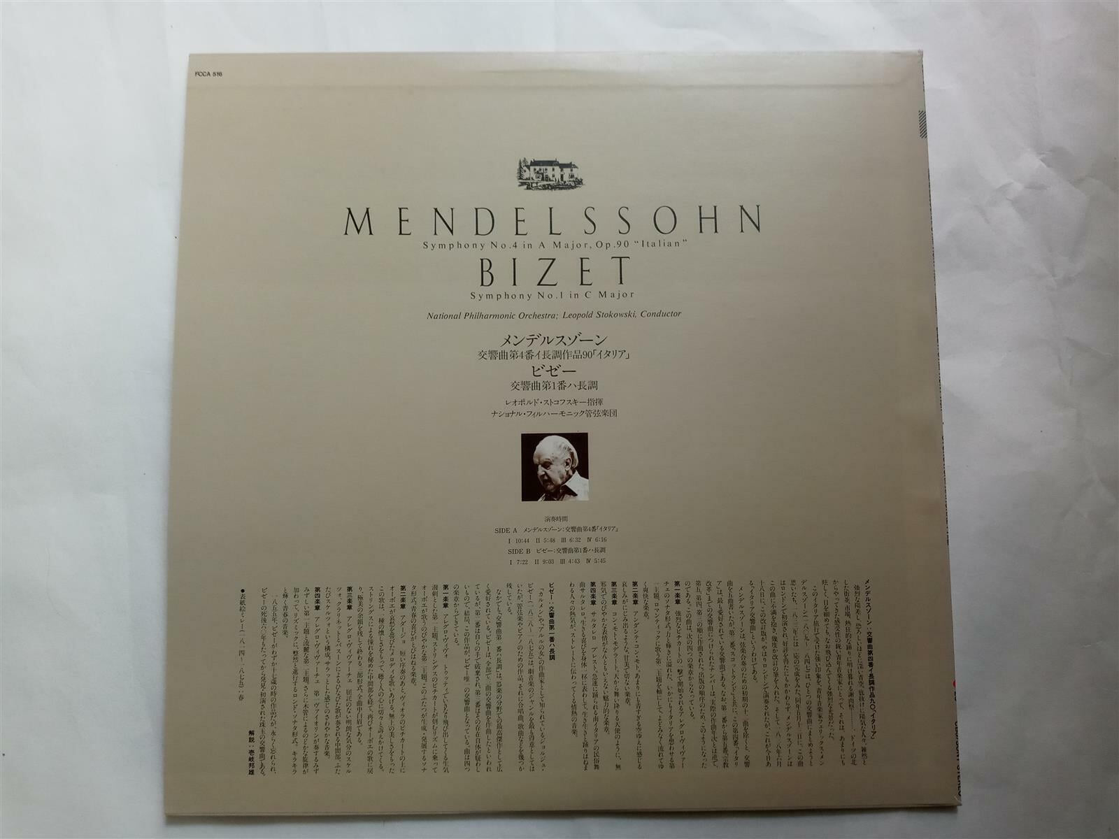 LP(수입) 멘델스존: 교향곡 4번 이탈리아, 비제: 교향곡 1번 - 스토코프스키 / 내셔널 필하모닉 
