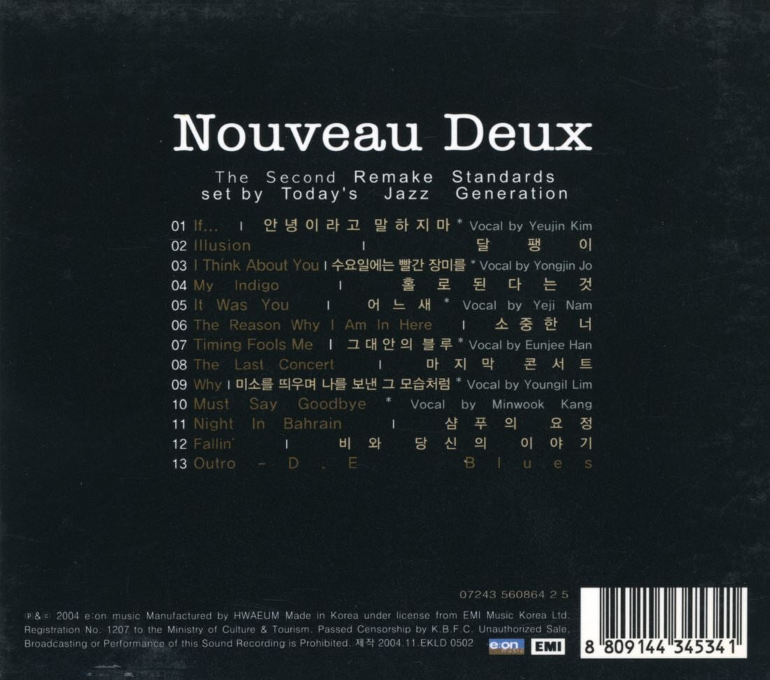 누보두 - Nouveau Duex [디지팩]