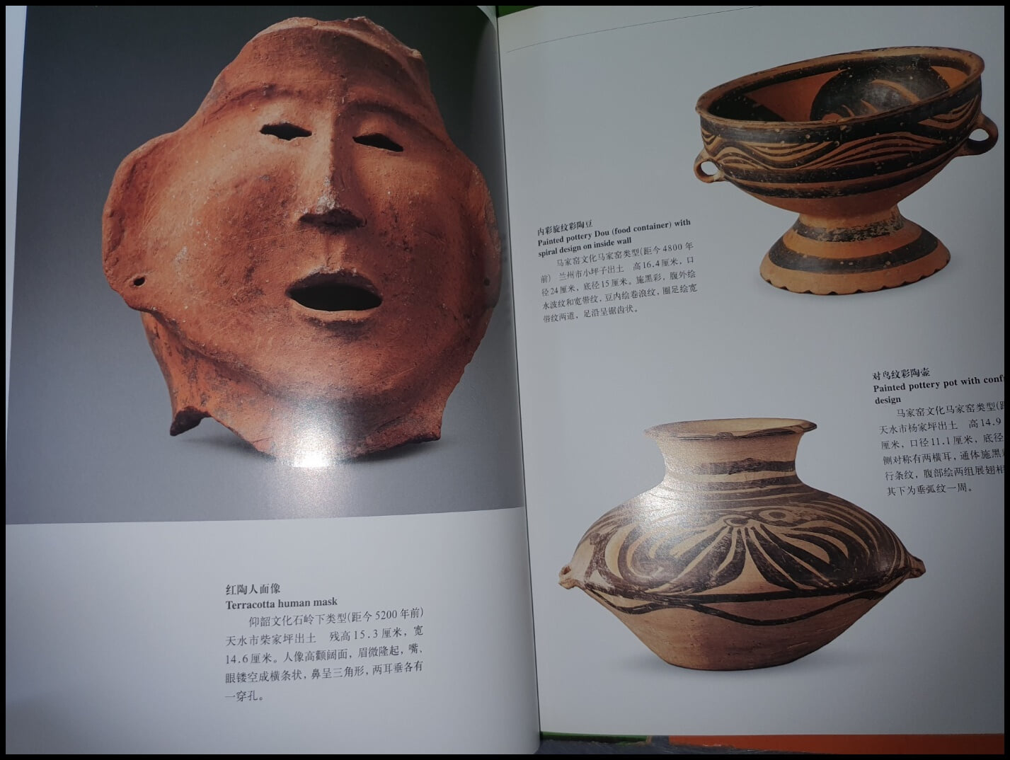 甘?省博物館 文物精品?集 감숙성박물관 문물정품도집 (2008년/중국책)