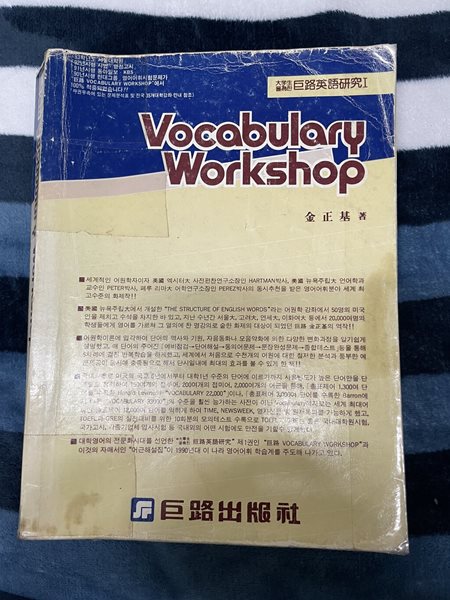 거로보카브러리 워크샵 vocaburary workshop