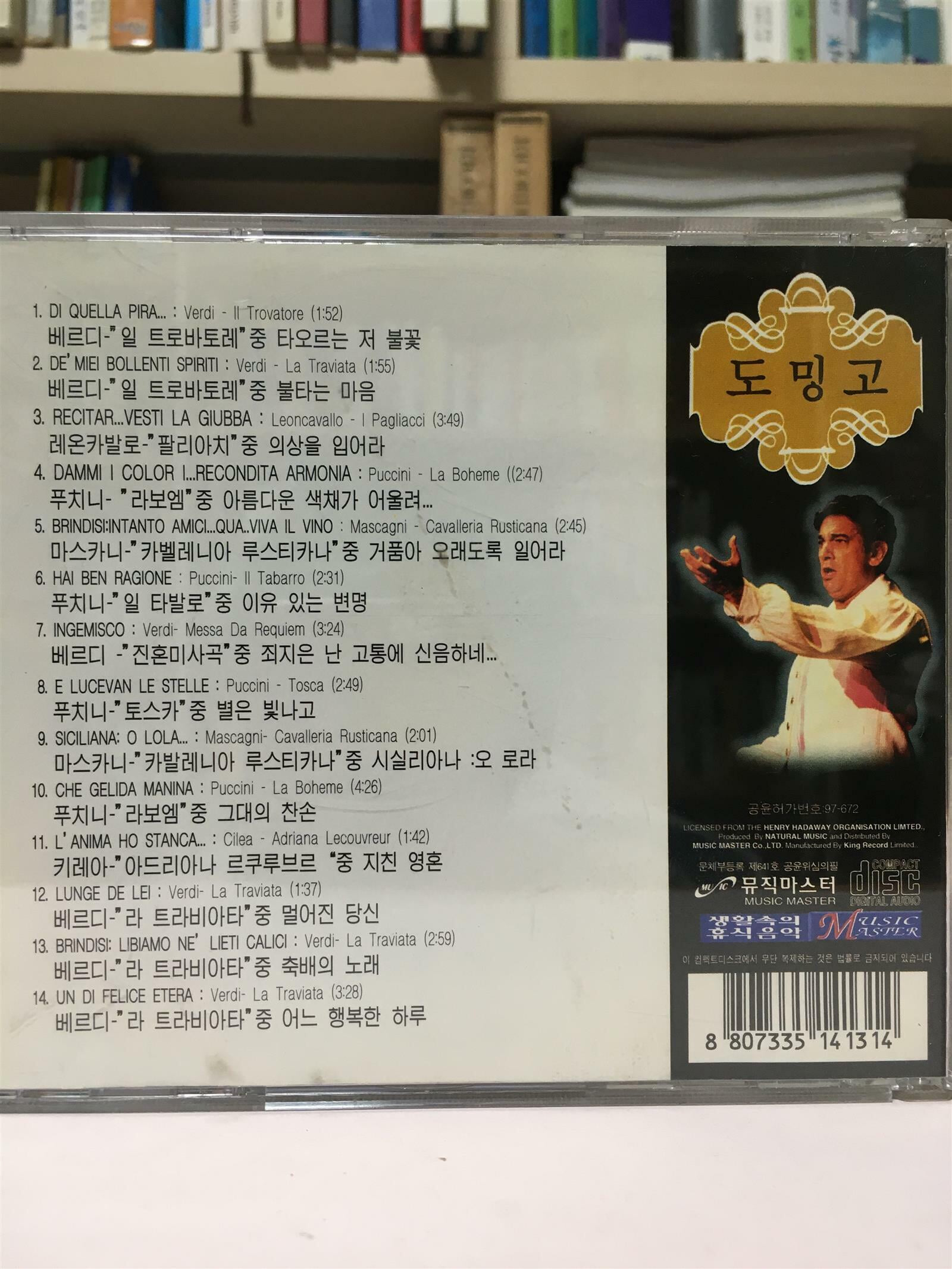 (CD)플리시도 도밍고 골든 / 뮤직마스터 / 상태 : 중 (설명과 사진 참고)