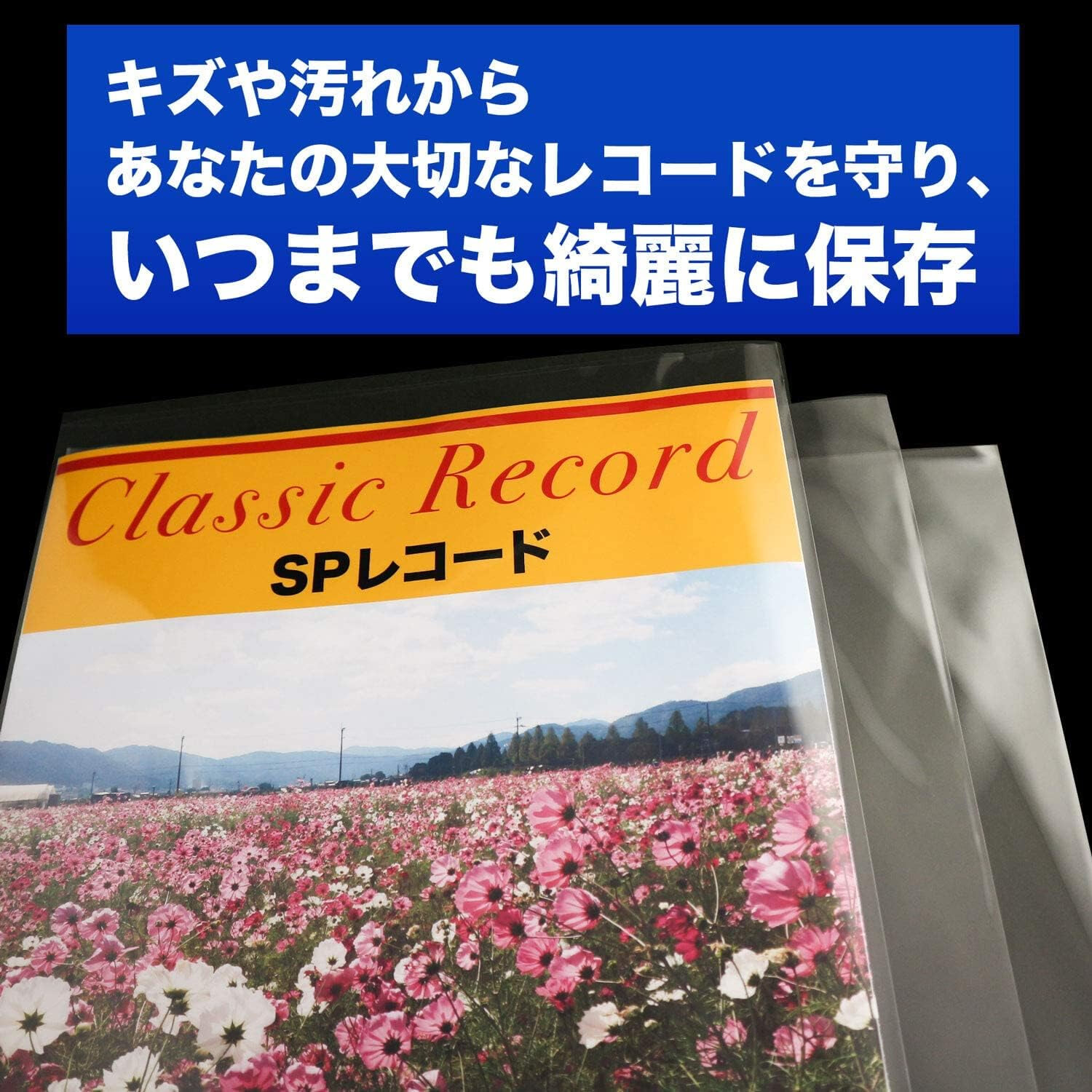 10인치 LP 보호 비닐 (일본 수입)