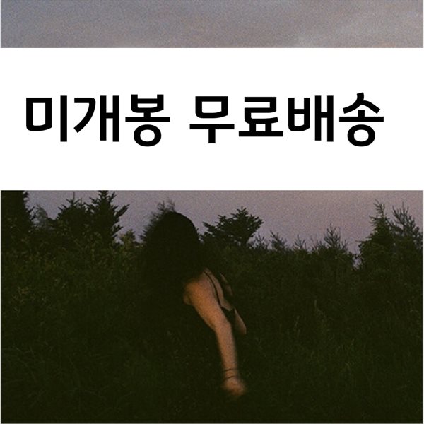 윤숭 - 그 방을 열고 나올 사람은 나밖에 없네