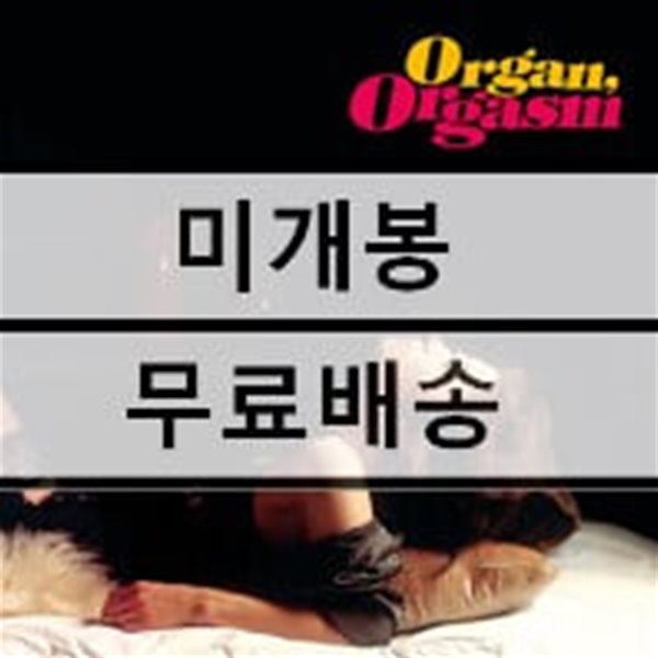 림지훈 - Organ, Orgasm [LP]