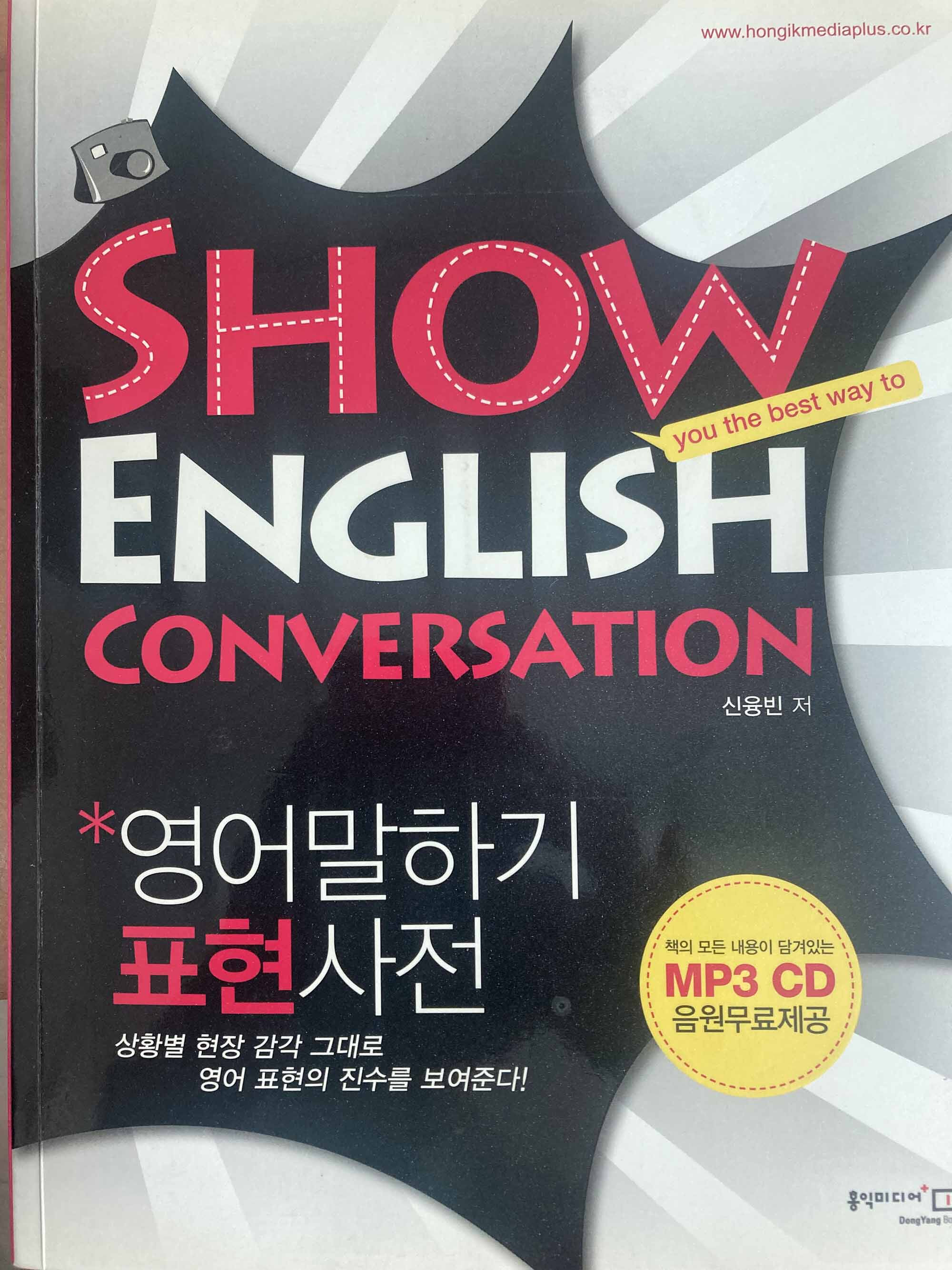 Show English Conversation