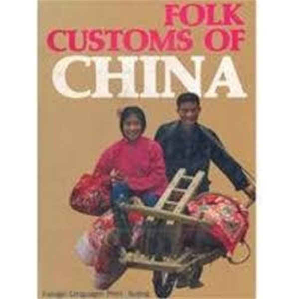 Folk Customs of China (Hardcover)