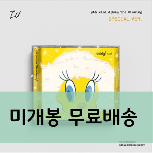 아이유 (IU) - 미니앨범 6집 : The Winning [Special ver.]