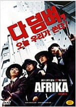 아프리카[1disc] 