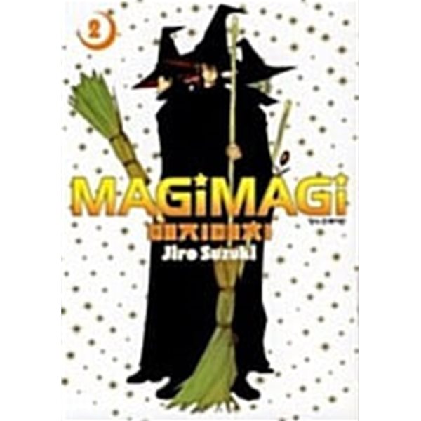 매지매지 MAGiMAGi 1-2