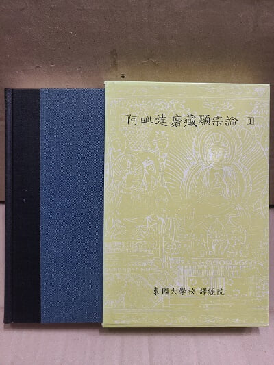 아비달마장현종론(阿毘達磨藏顯宗論) 1 : 한글대장경 200 비담부 26