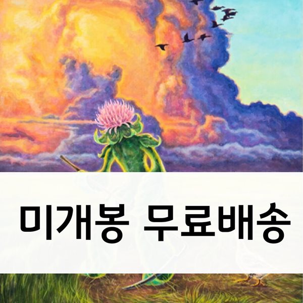 조웅 - 슬로우모션