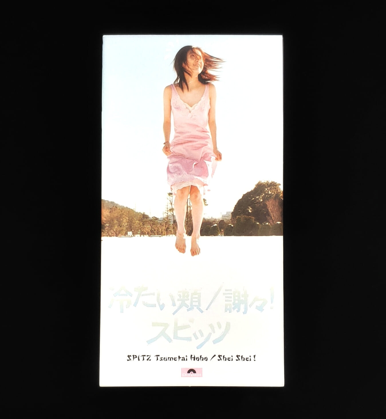 Spitz (스피츠) - 冷たい頰 (Tsumetai Hoho) ~18th Single~