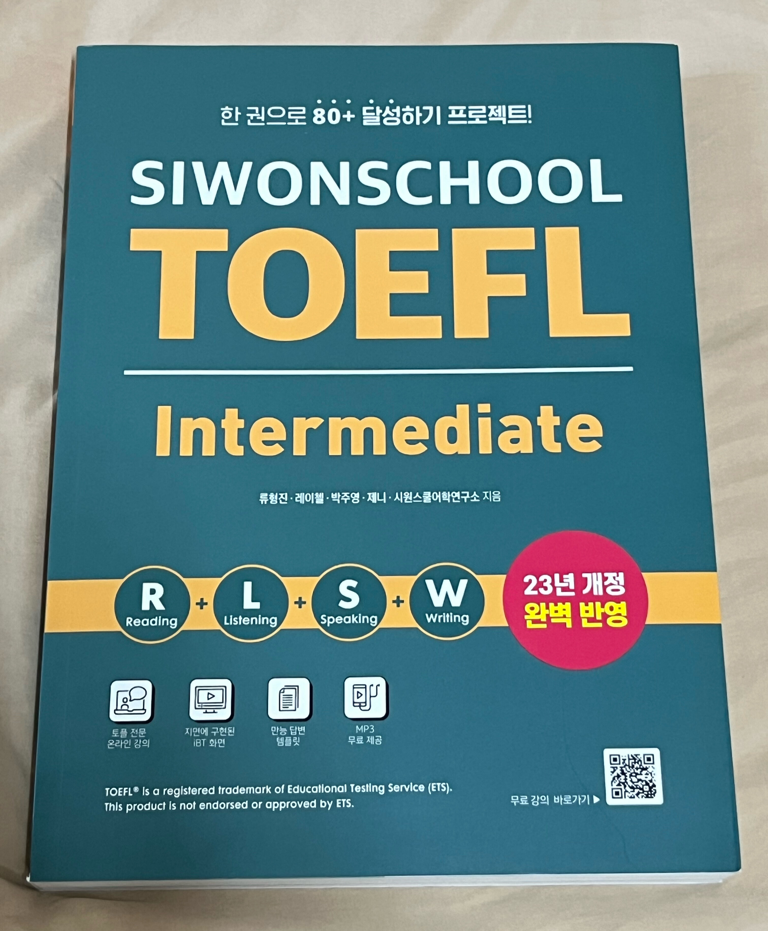 시원스쿨 토플 인터미디엇 Siwonschool TOEFL Intermediate