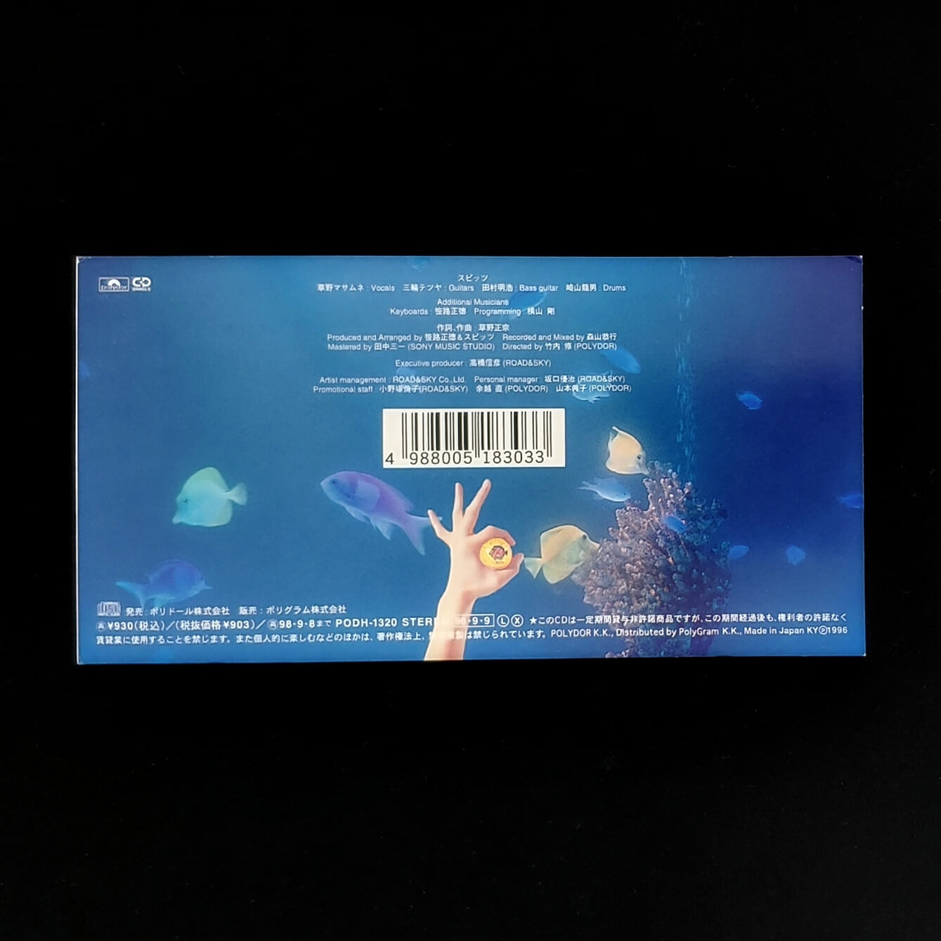 Spitz (스피츠) -  渚 (Nagisa) ~14th Single~