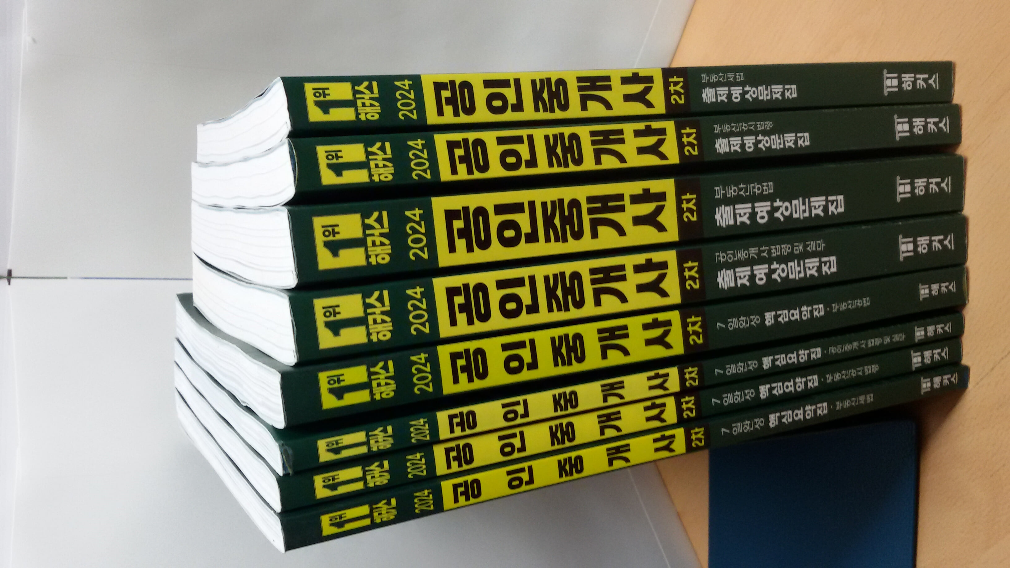 해커스 공인중개사 (출제예상문제집4권 / 7일완성 핵심요약집 4권)