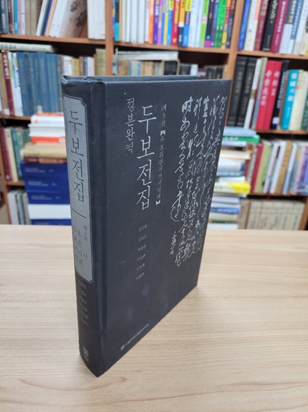 고야, 고다르, 보이스에서...국제미술전, 한국성까지 27개의 논문 (2023 초판)